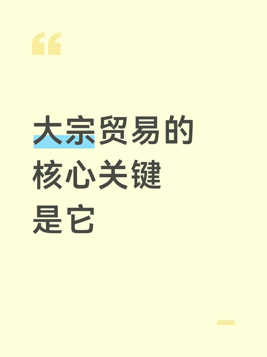 供应链金融的关键——“供应链”
