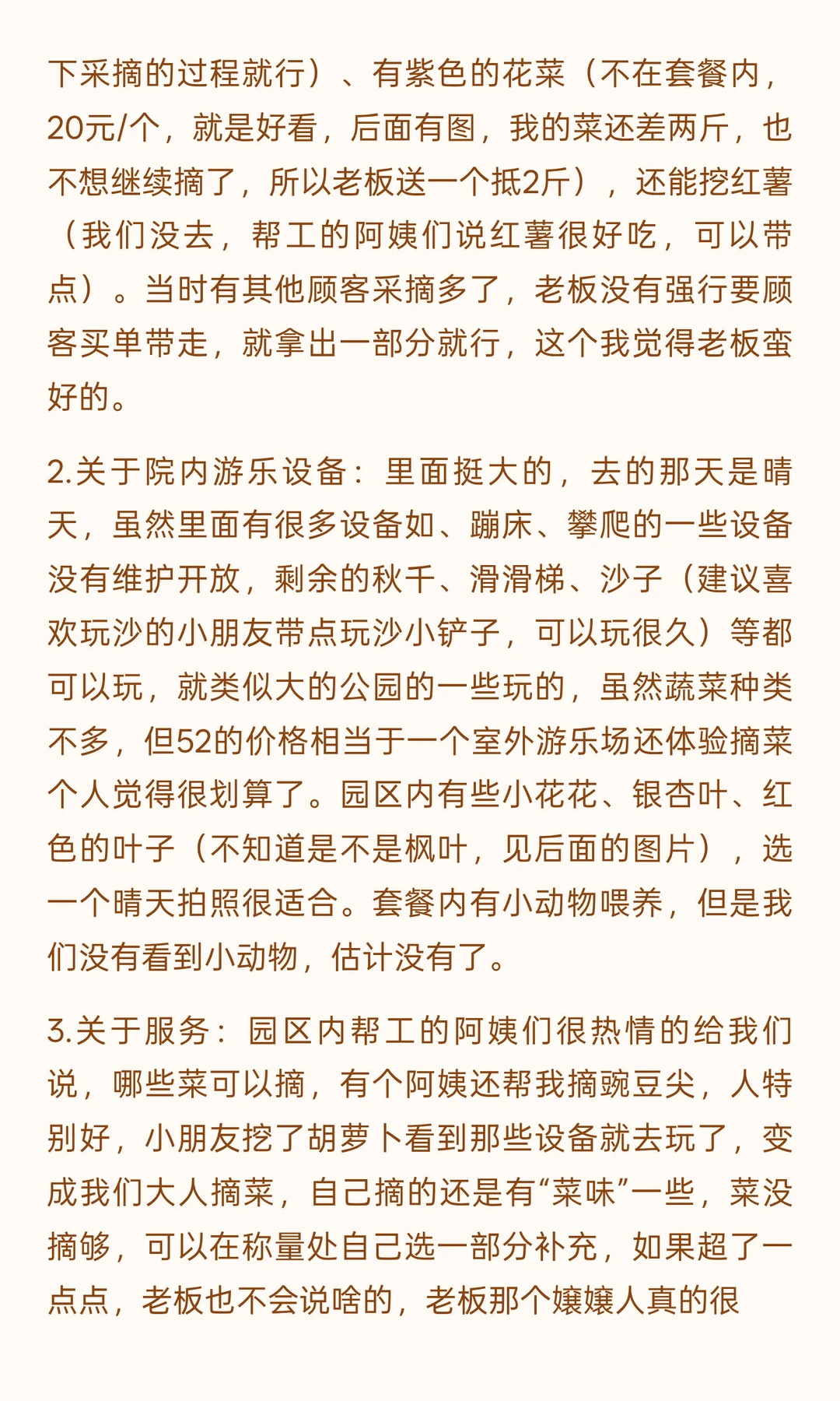 #温江绿康蔬菜家庭农场蔬菜采摘