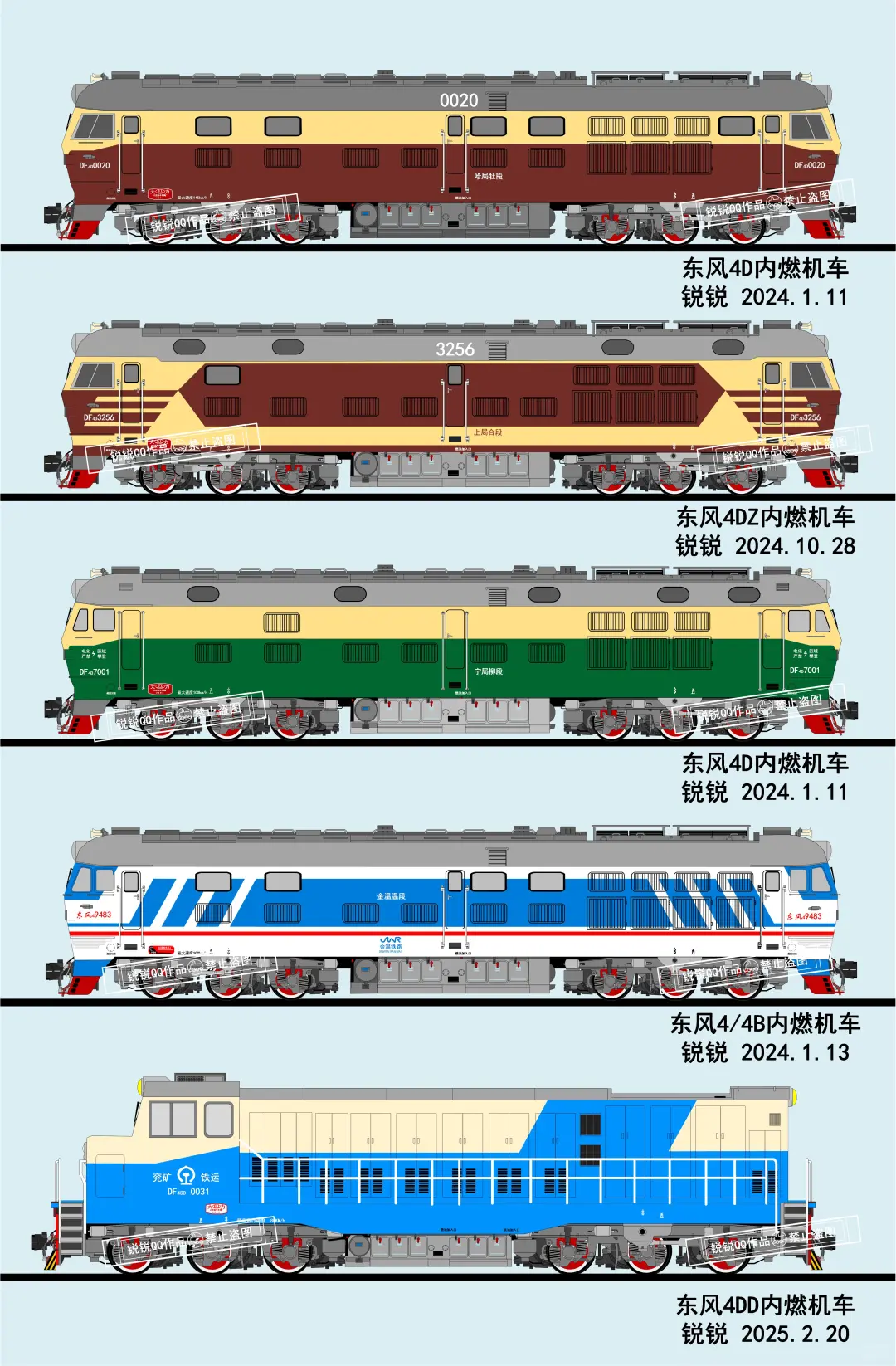 中国铁路东风系列内燃机车合集欣赏