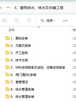 机电的资料员太牛了，工作效率杠杠的