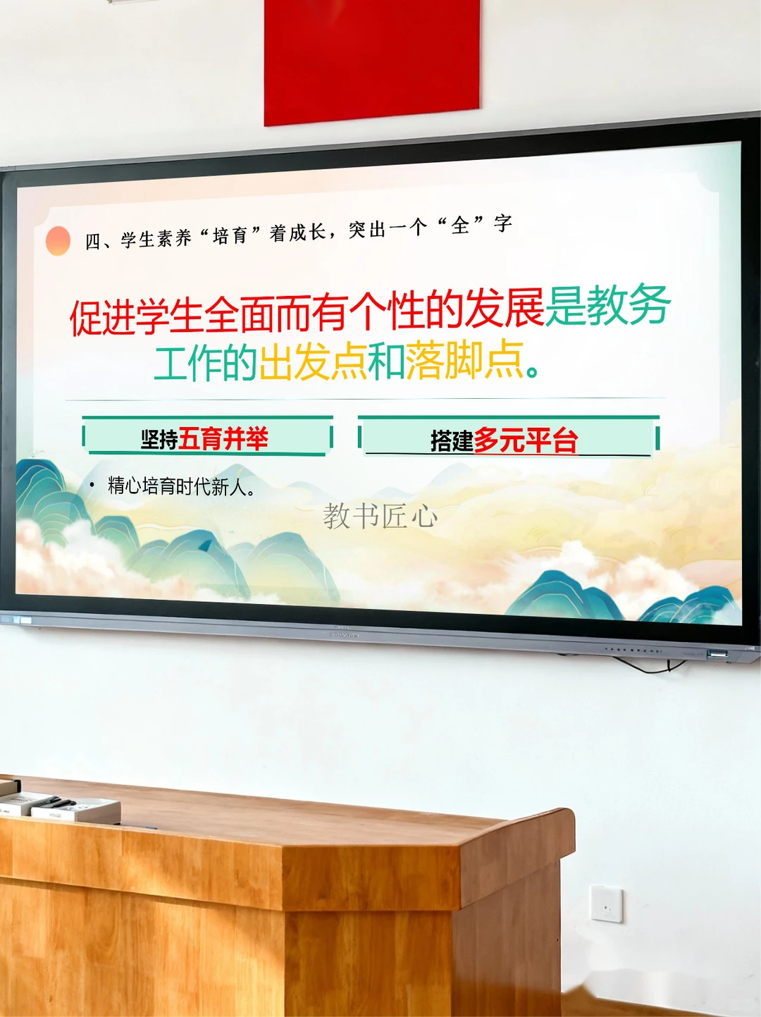 教务处工作总结天花板！5个字领导眼前一亮