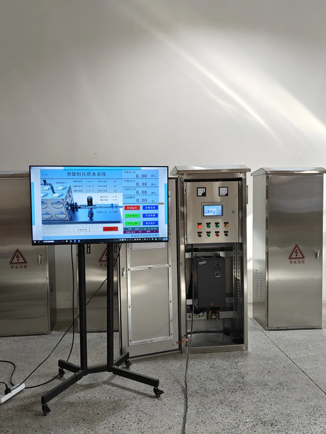 恒压供水控制柜