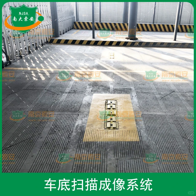 机场安检车底扫描系统：1秒揪出“隐形危险