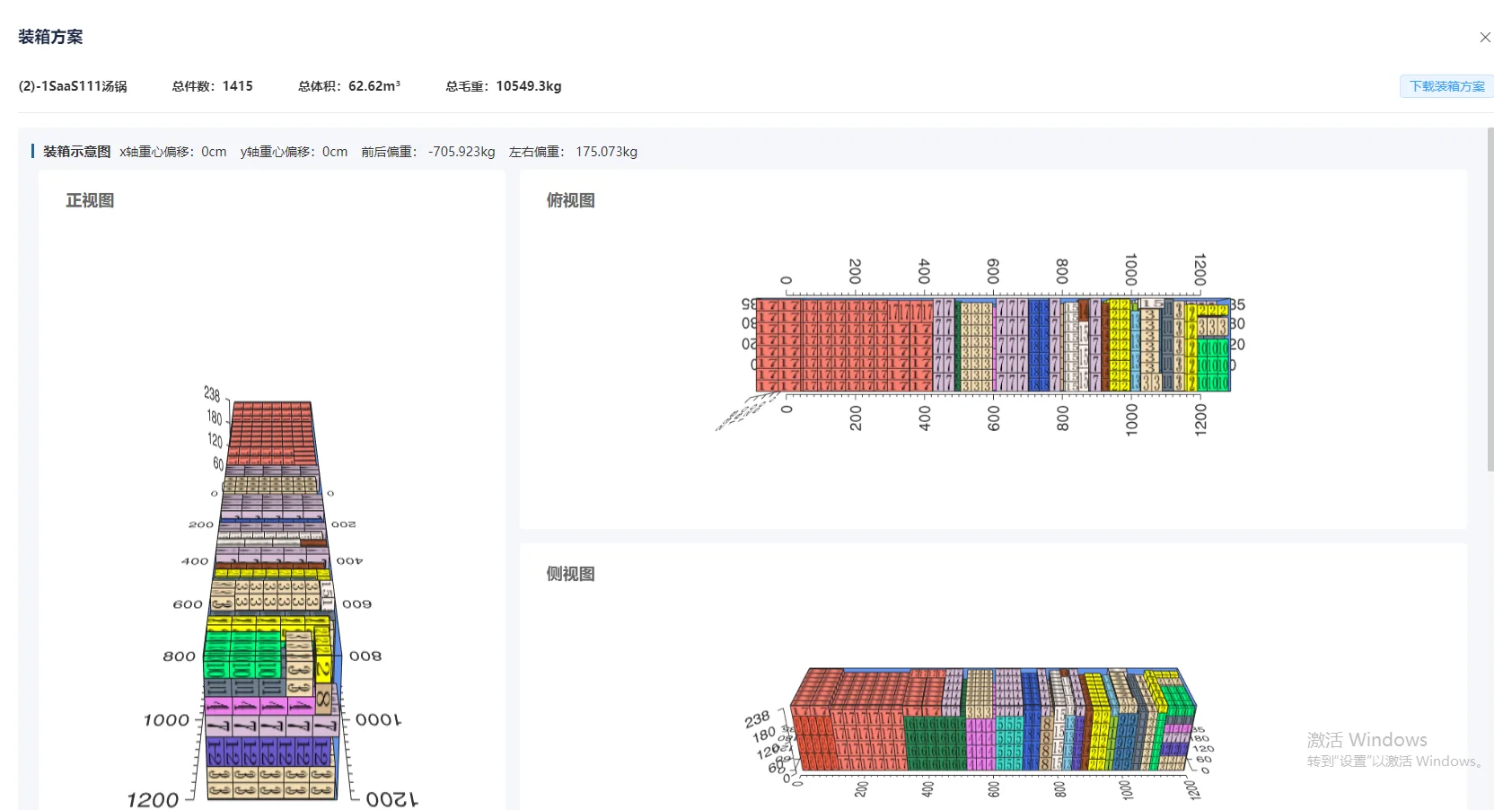 如何用装柜软件提升装载率