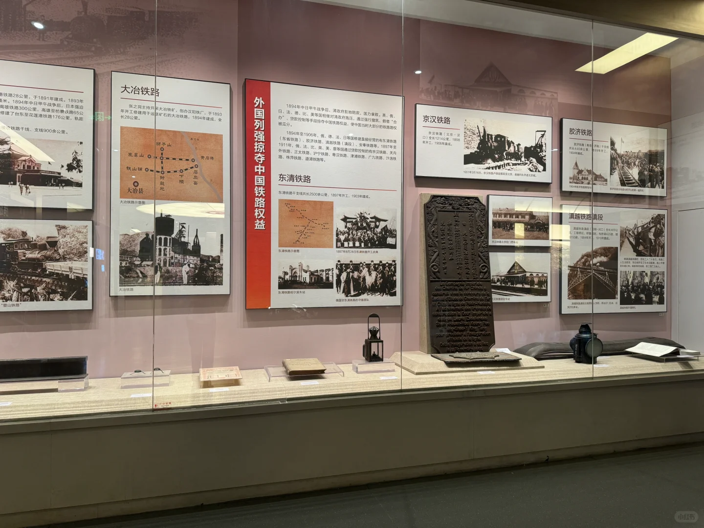 #中国铁路发展史