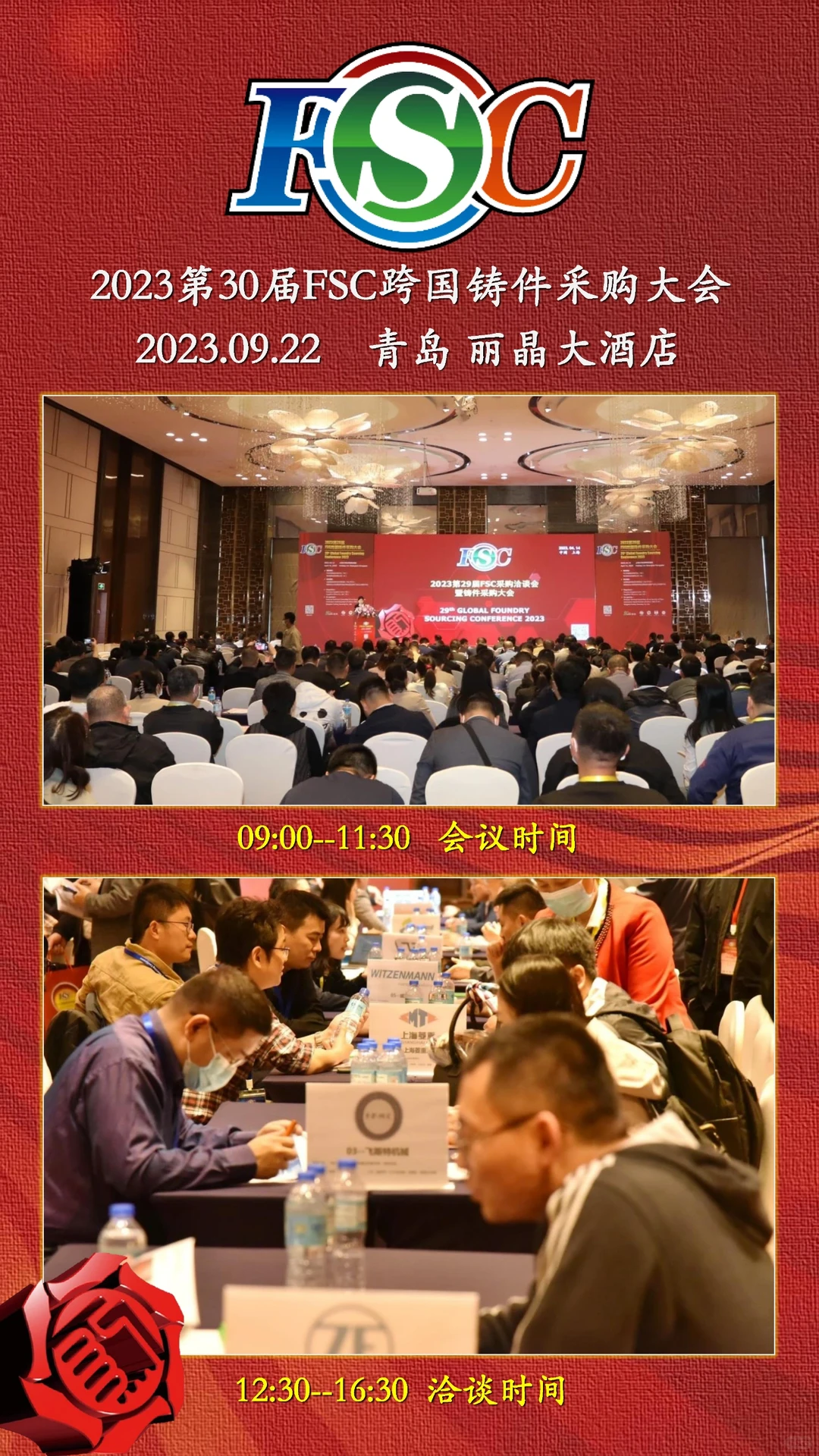 2309128--采购配重、支架、底盘等工程机械零