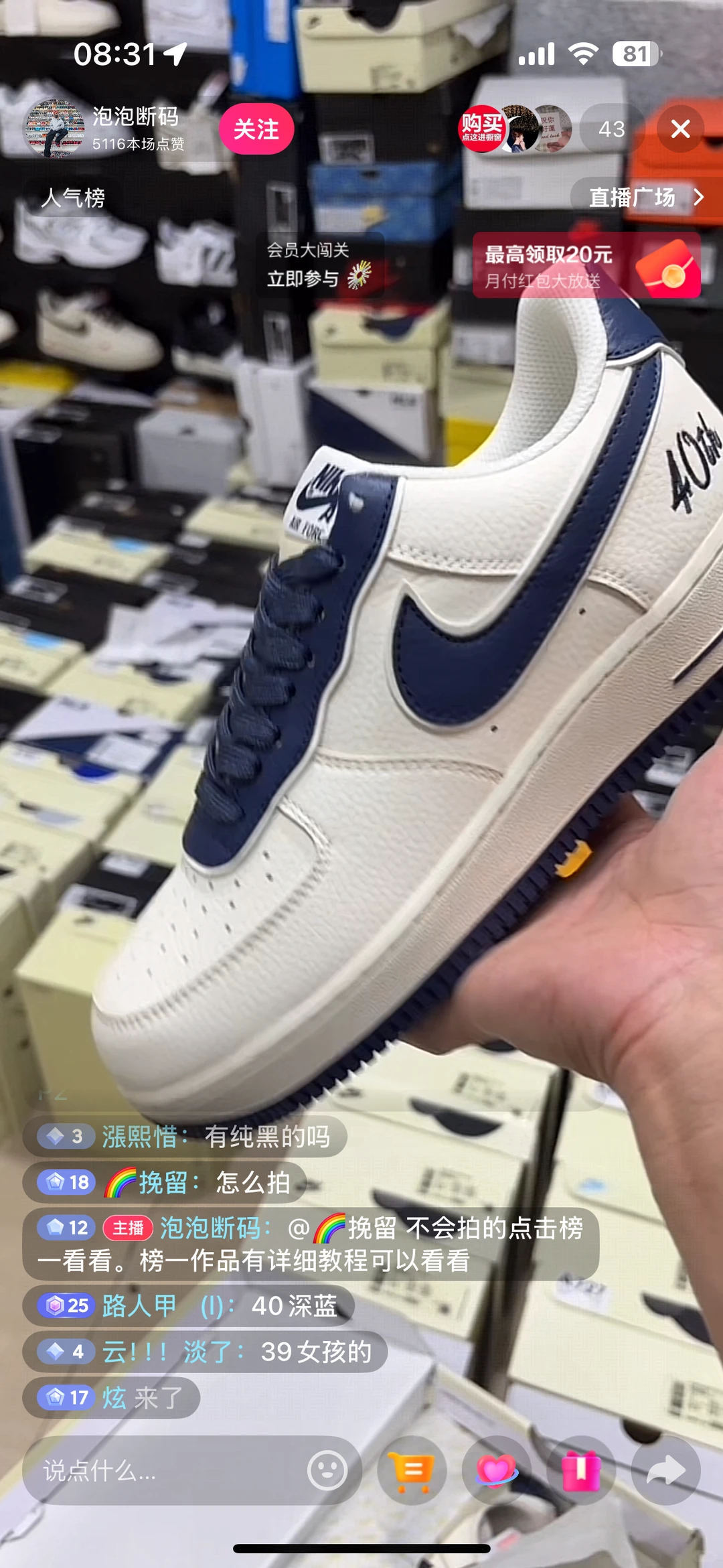 有知道这种直播间鞋子品质怎么样的吗