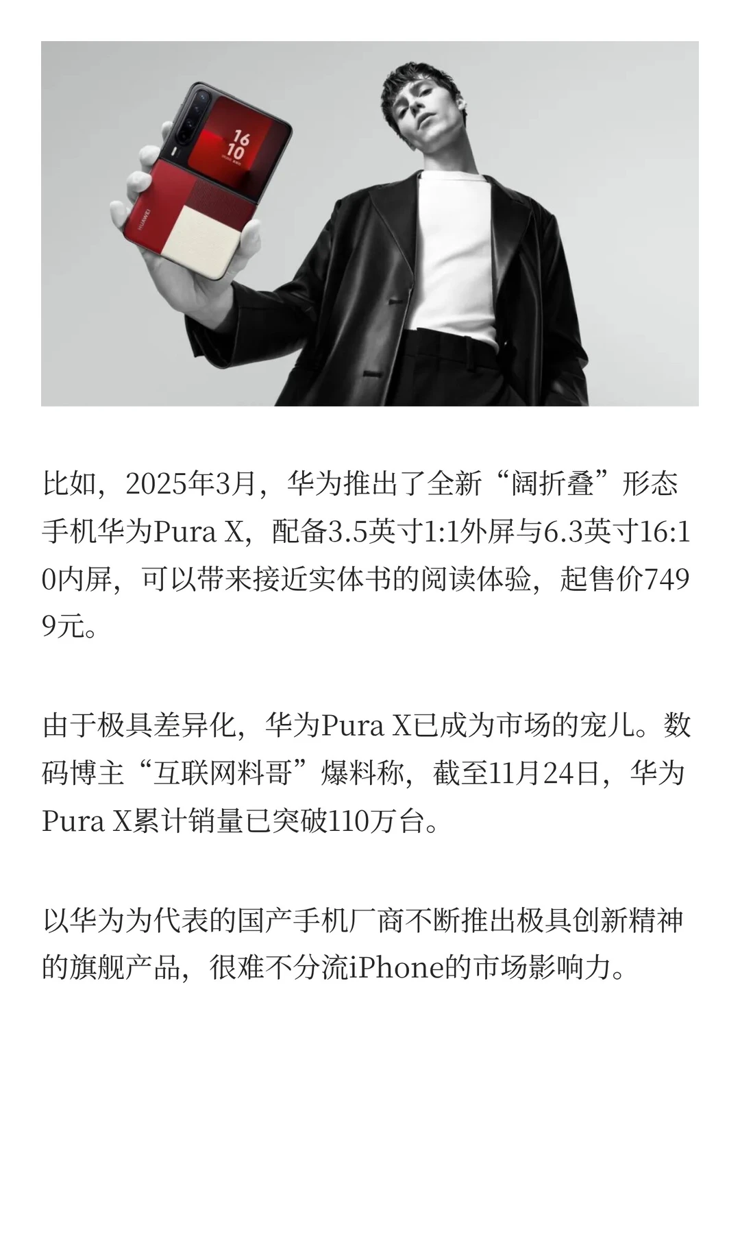 小米们避坑Air手机，苹果不再是“导师”