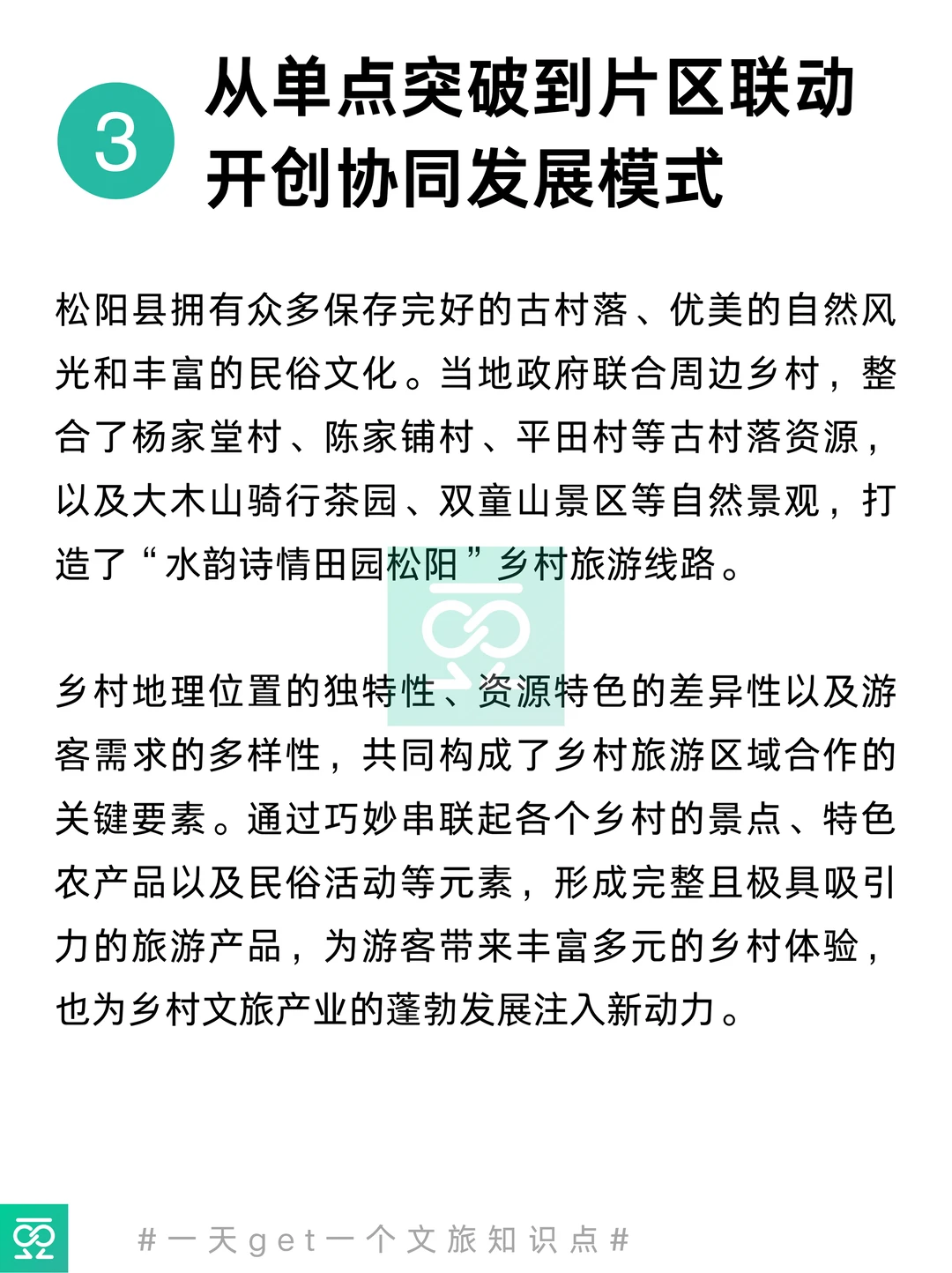 ?乡村旅游同质化，怎么破局？