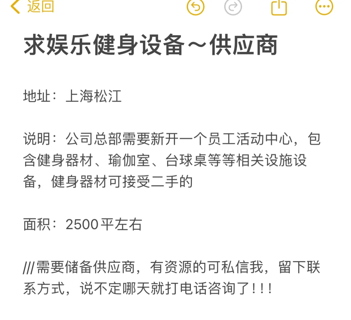 求健身娱乐设备供应商