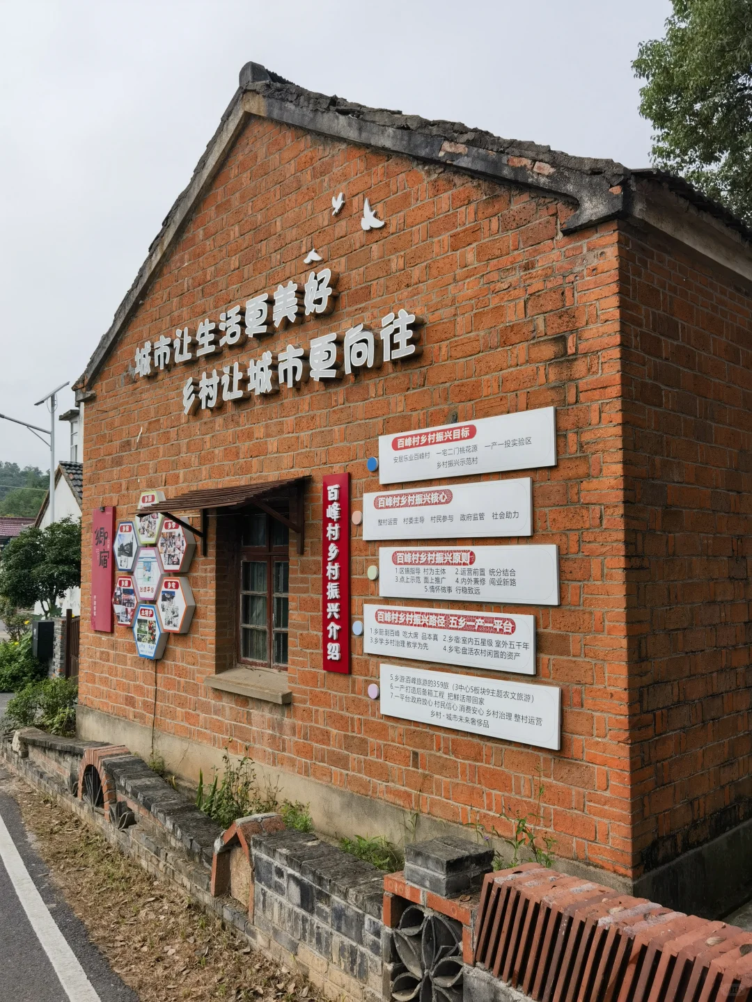 乡村文旅OR乡村振兴