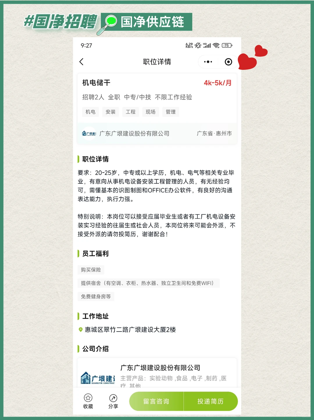 捞人：机电工程师｜洁净行业的