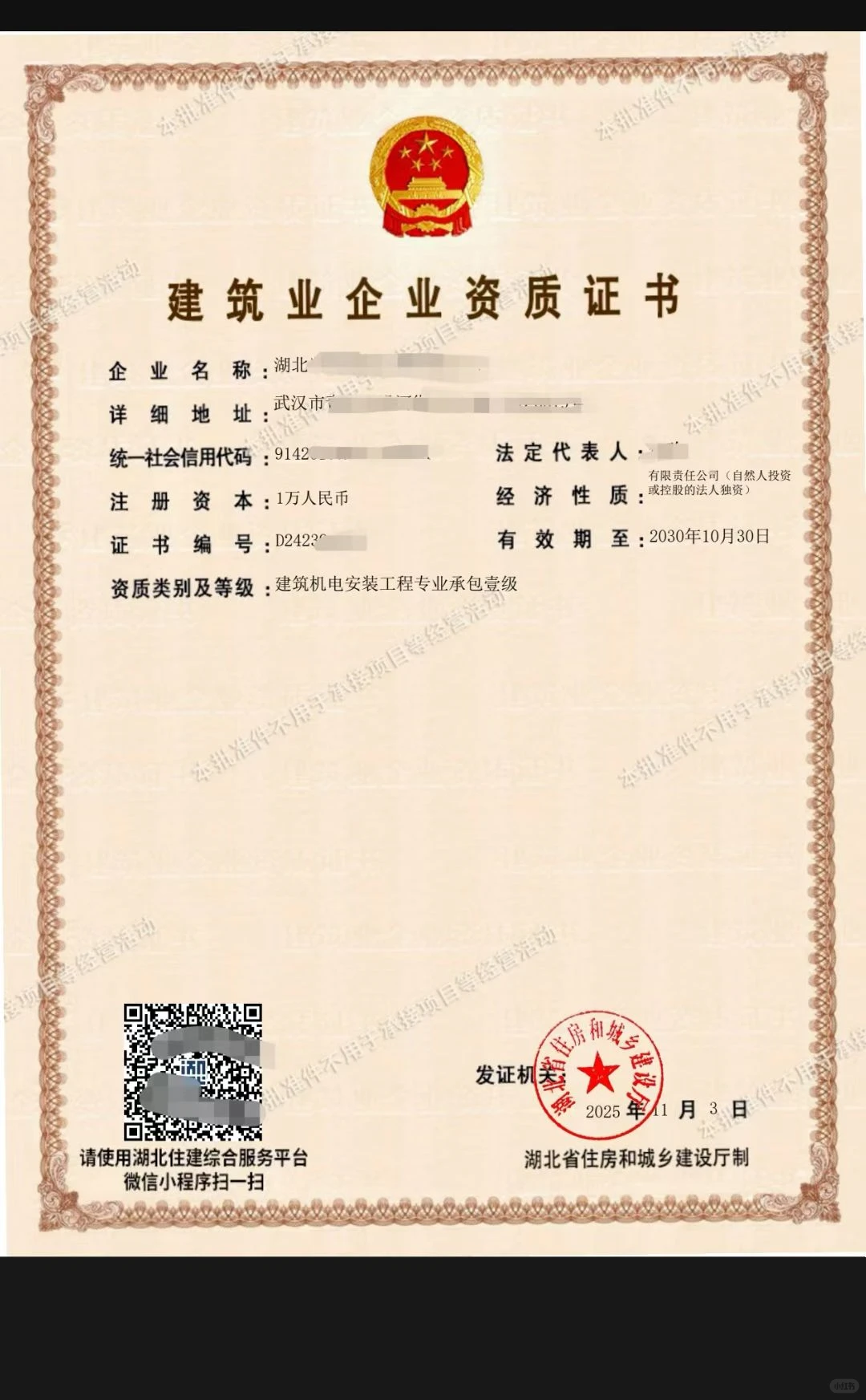 机电、消防、电子智能化、装修幕墙、钢结构