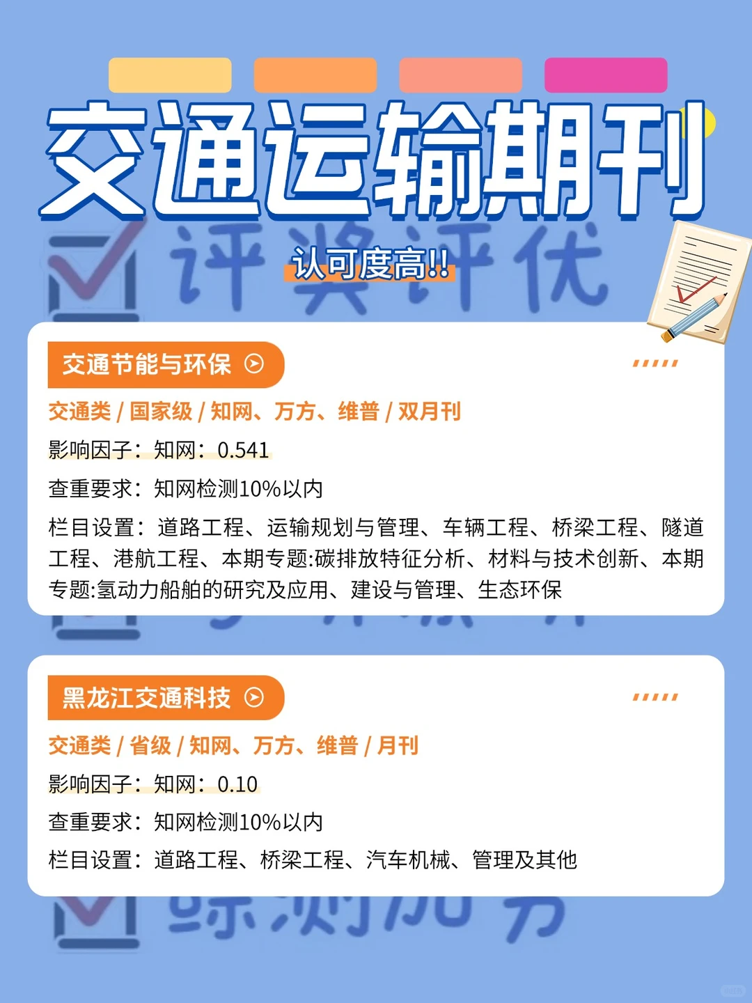 ?请大数据推给所有交通运输的家人们