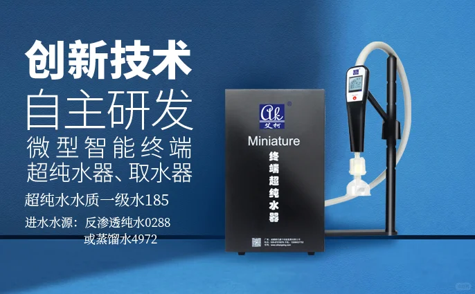 江苏江西云南贵州理工学院实验室纯水设备
