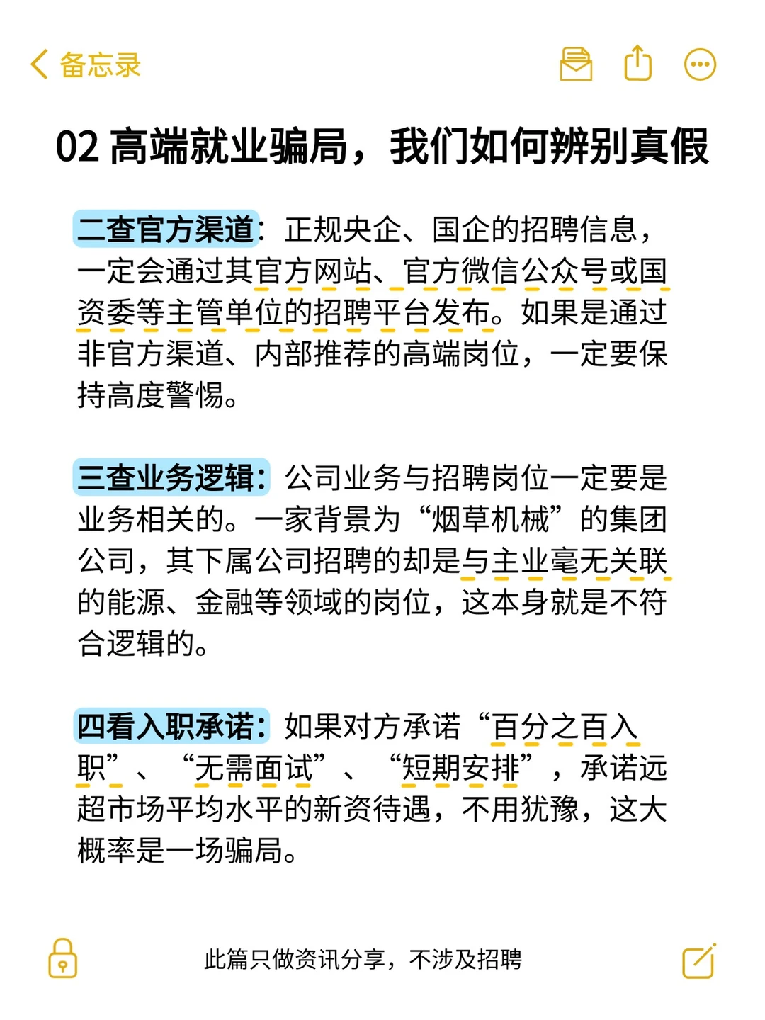 真央企打假、这家假国企终于暴雷了！