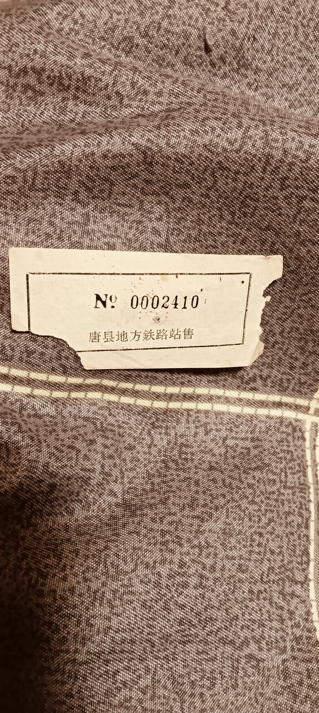 唐县地方铁路票