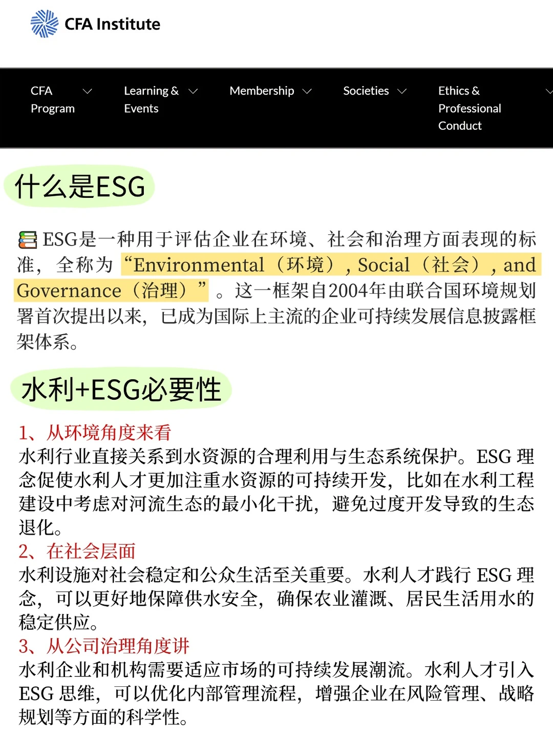 信息差——水利行业今年赢麻了