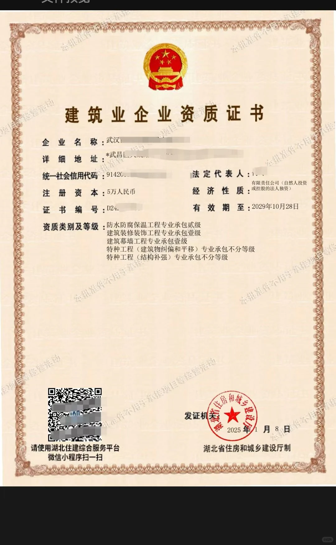 机电、消防、电子智能化、装修幕墙、钢结构