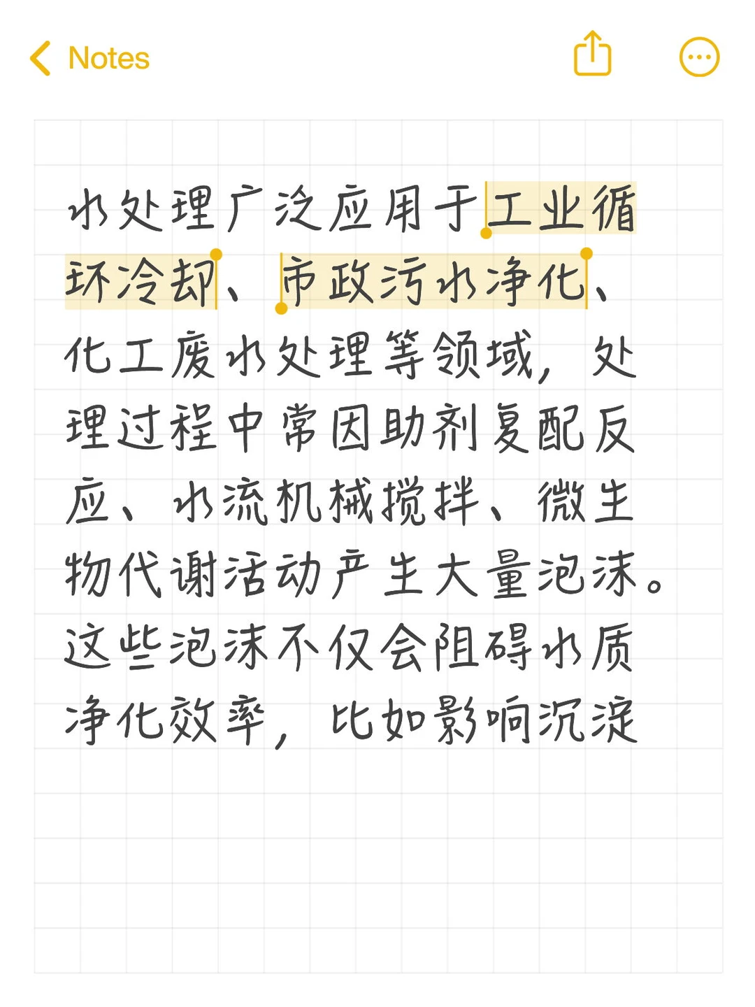 非硅水处理消泡剂——解决水处理泡沫隐患