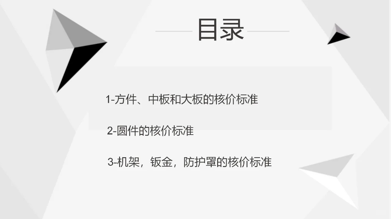 机加工采购好不好干？