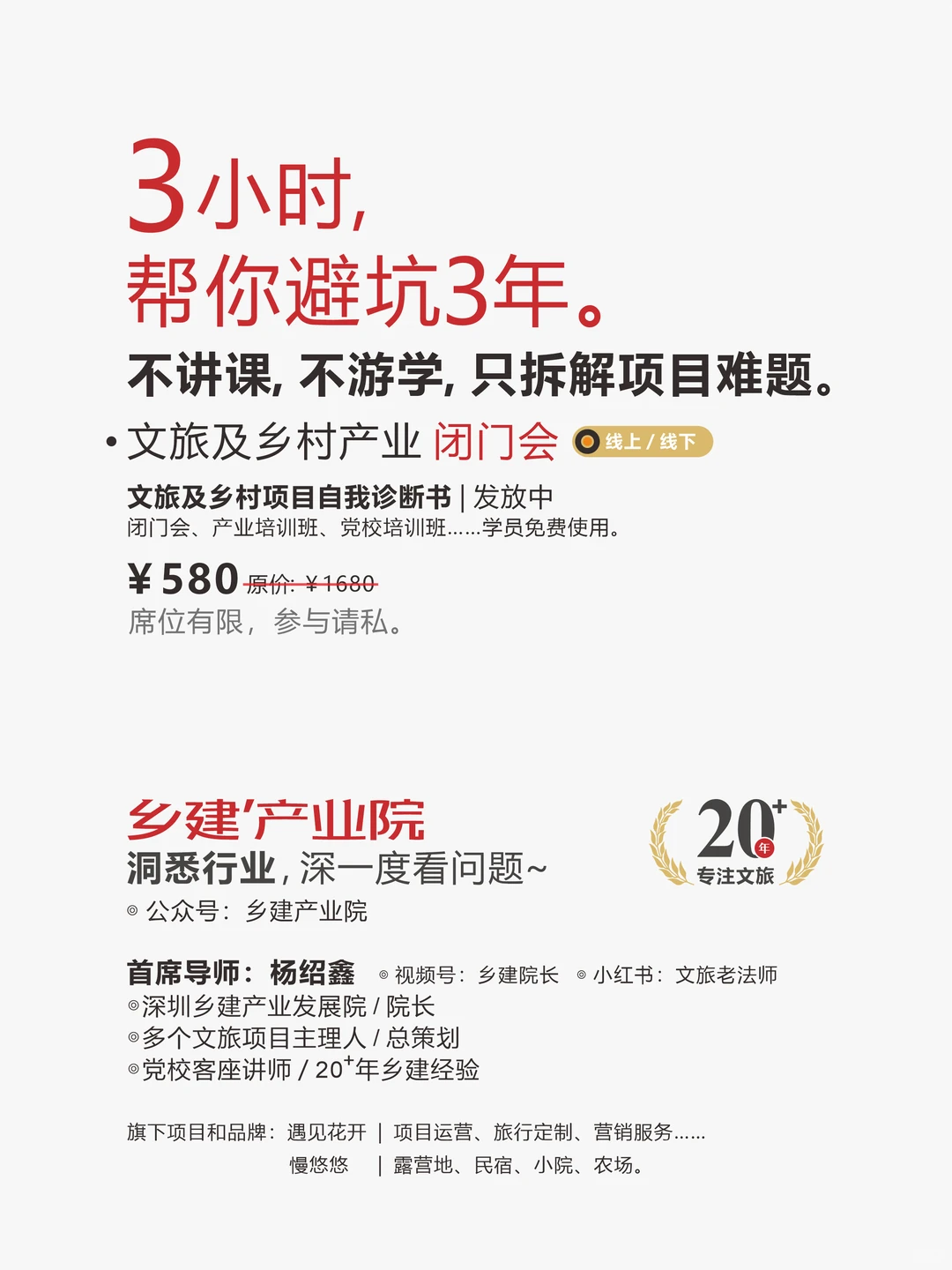 乡村项目：到底该“招商”还是“造商”？