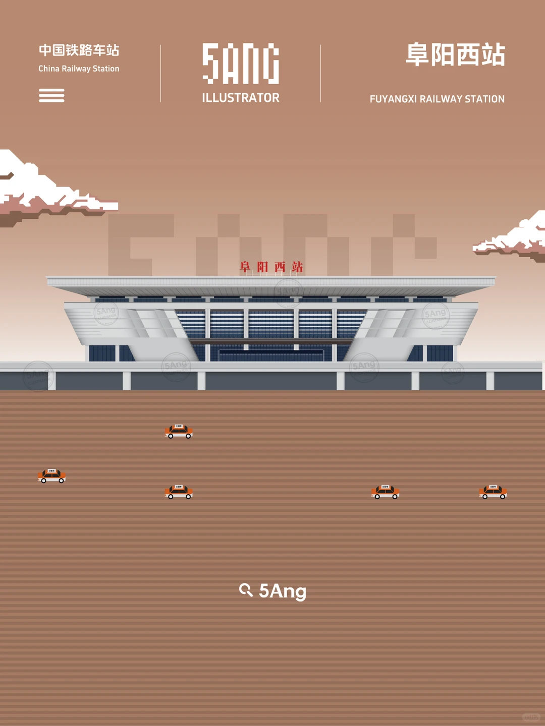 中国铁路车站_安徽阜阳