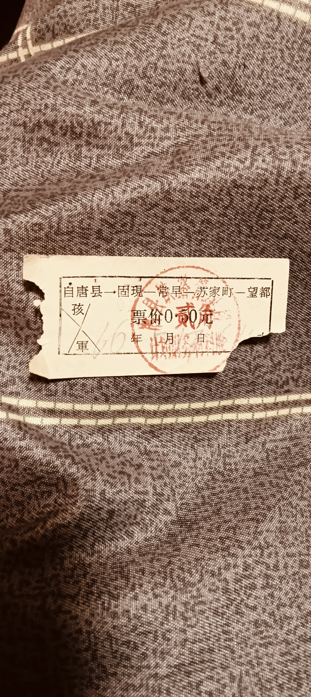 唐县地方铁路票