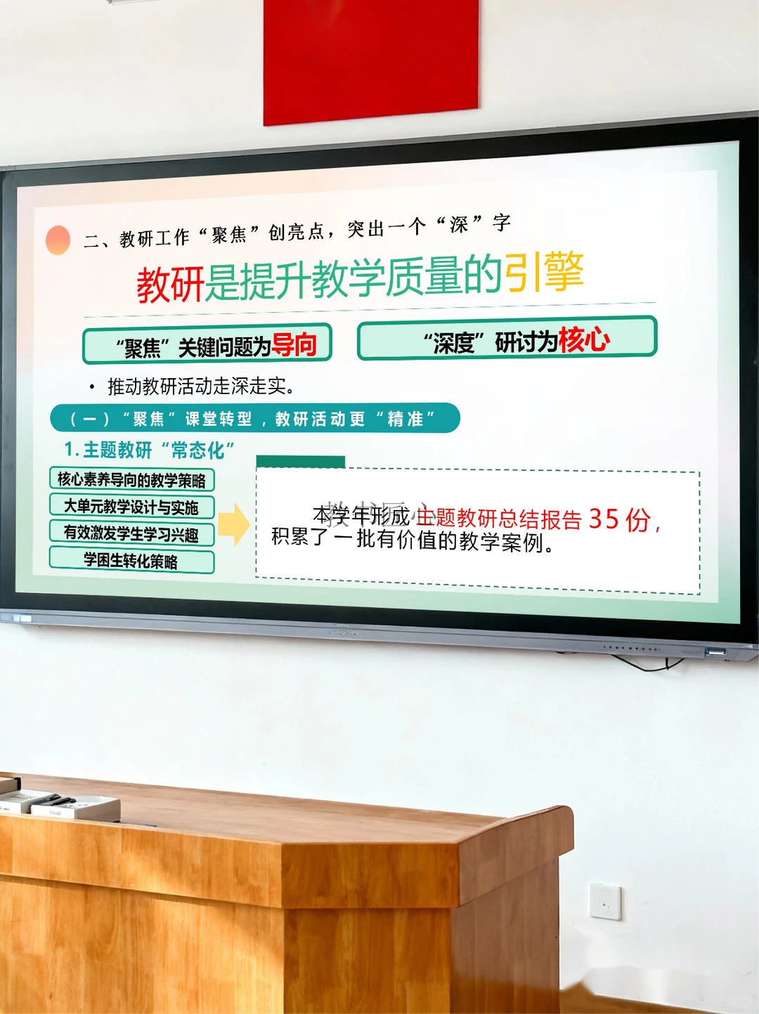 教务处工作总结天花板！5个字领导眼前一亮