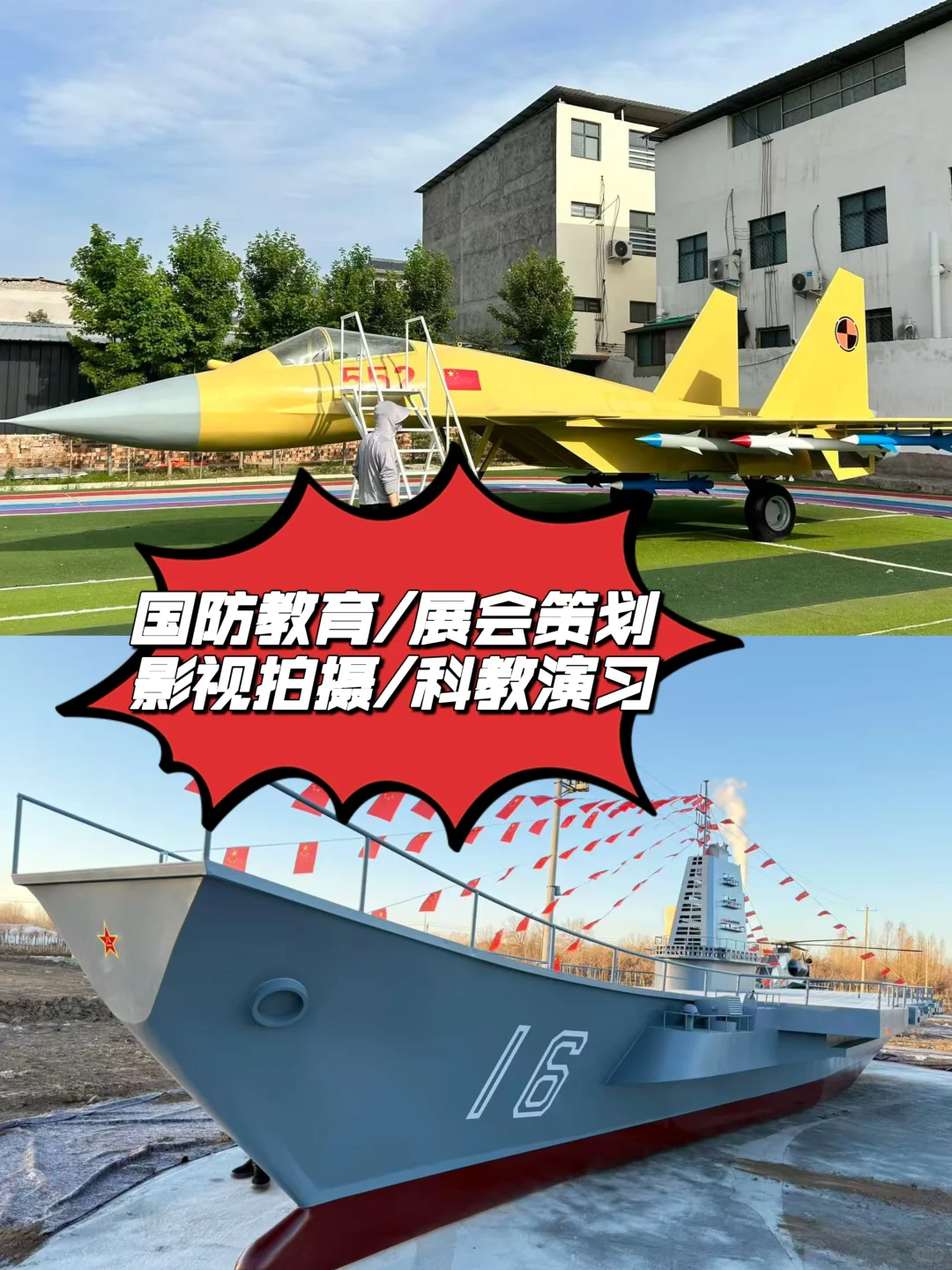 大型军事模型飞机坦克大炮装甲车出租厂家