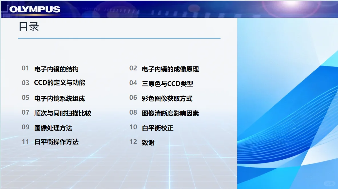 奥林巴斯电子内镜结构和原理