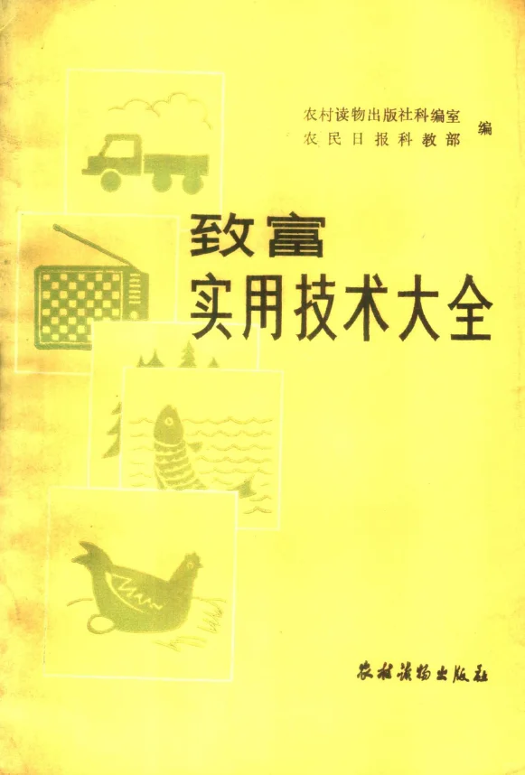 后悔没早点发现这本致富秘籍?
