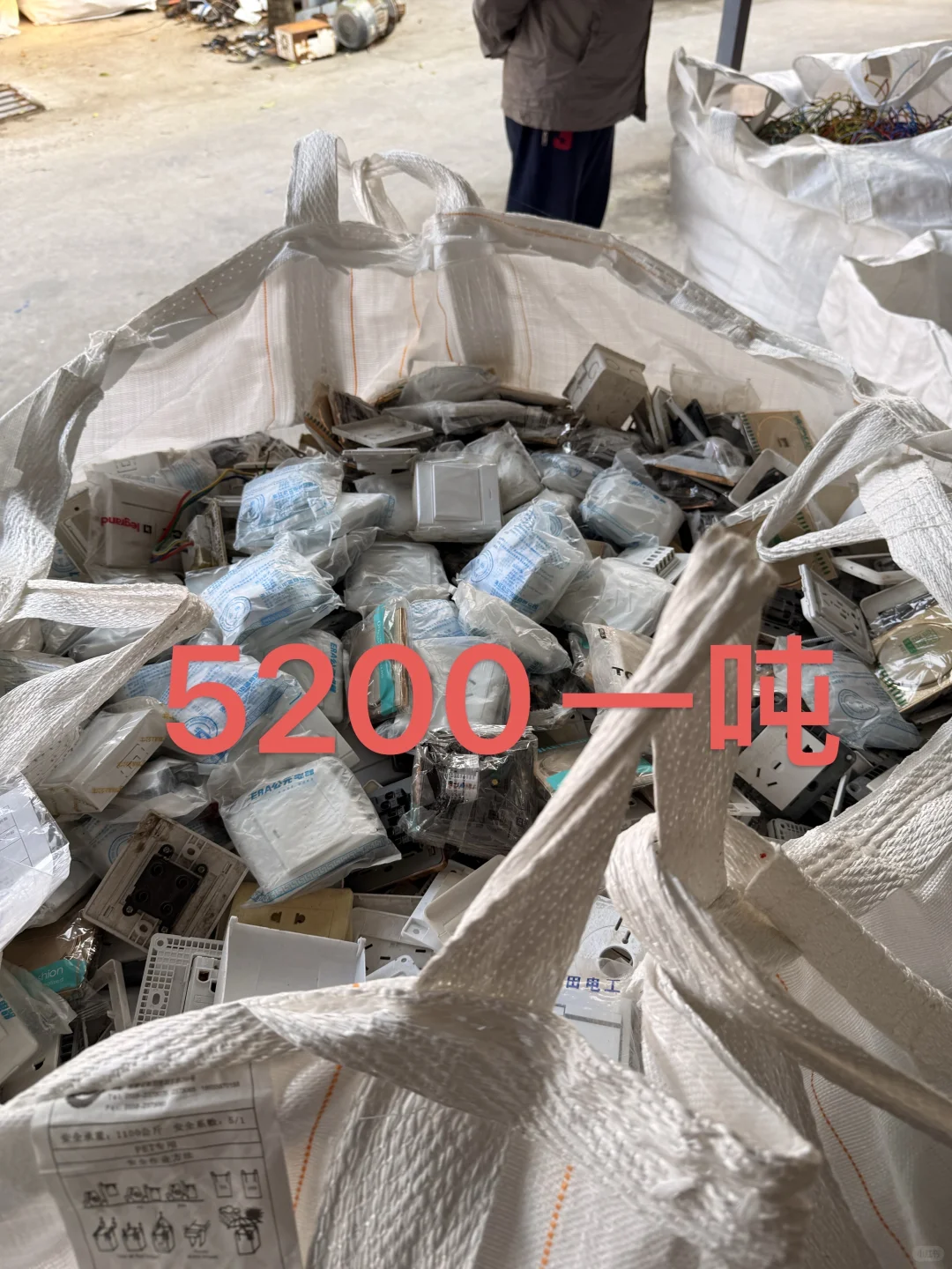 废旧开关居然每吨值这么多米