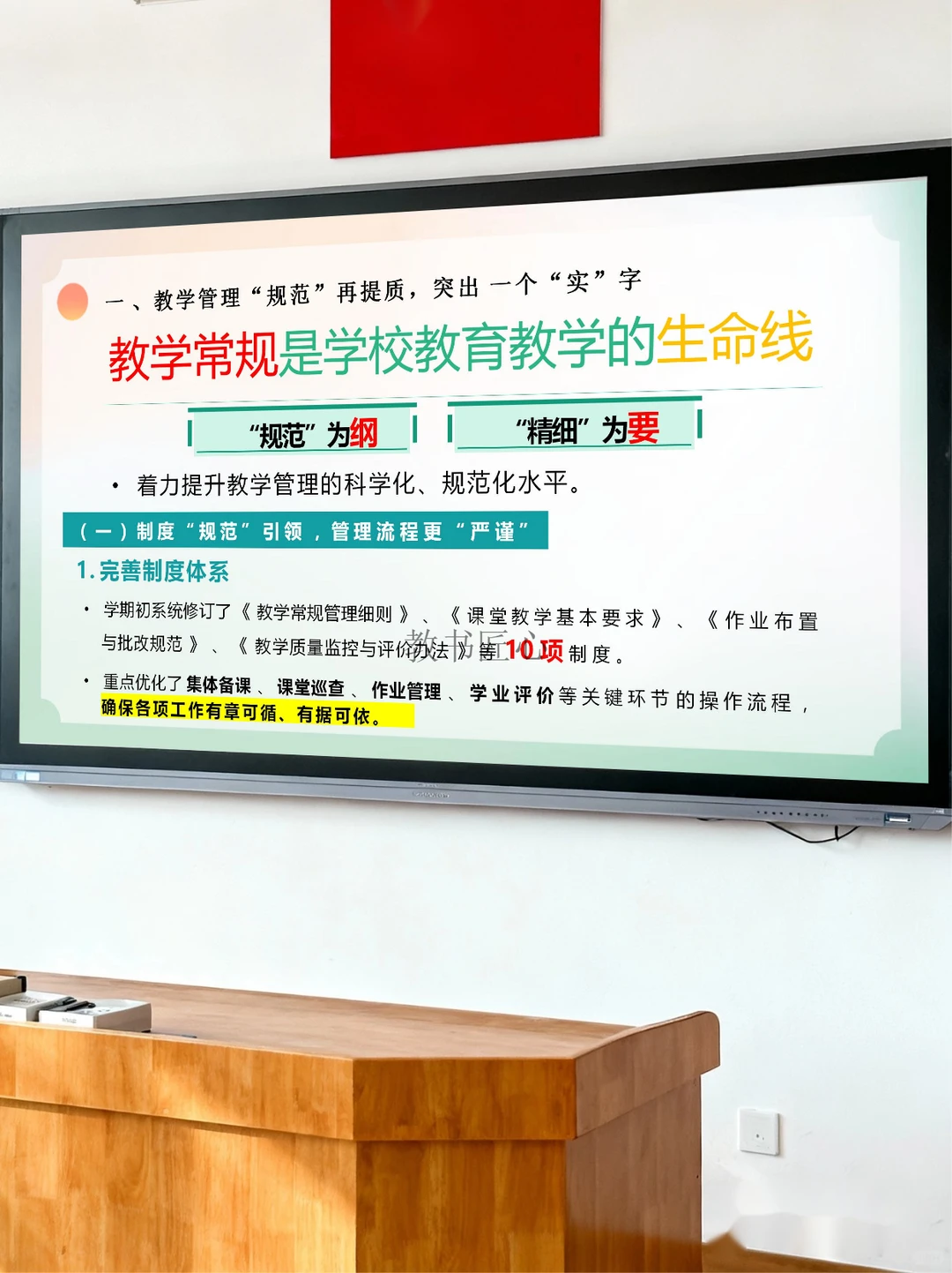 教务处工作总结天花板！5个字领导眼前一亮