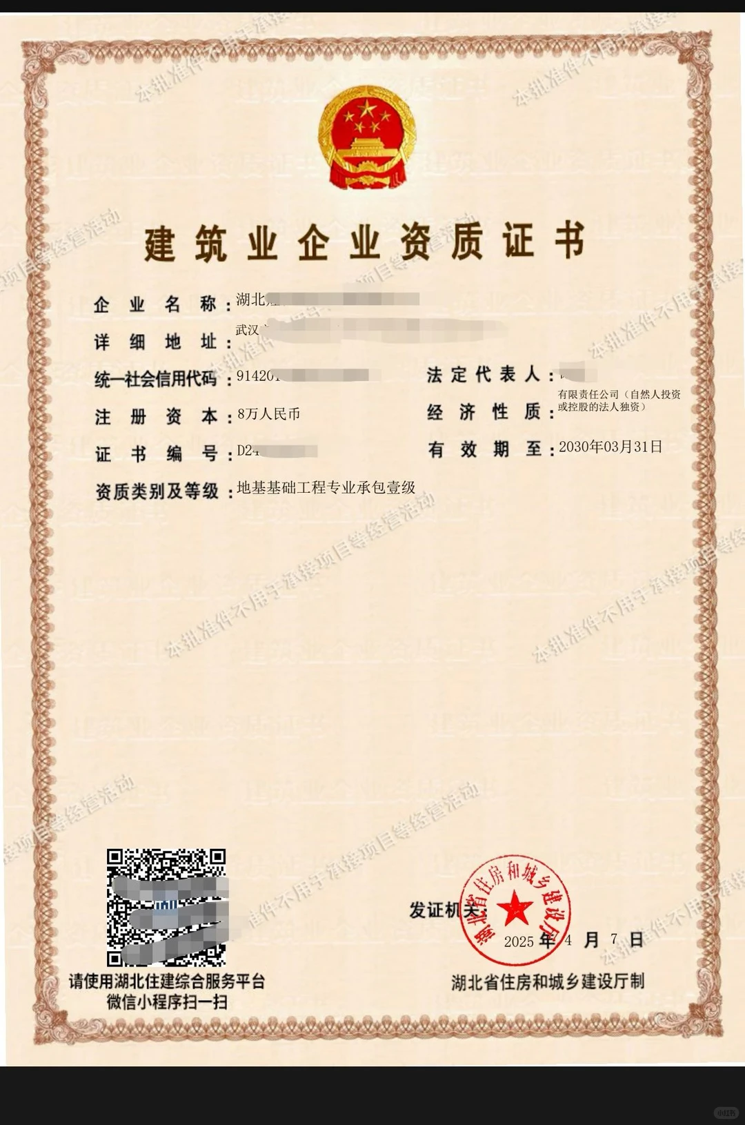 机电、消防、电子智能化、装修幕墙、钢结构