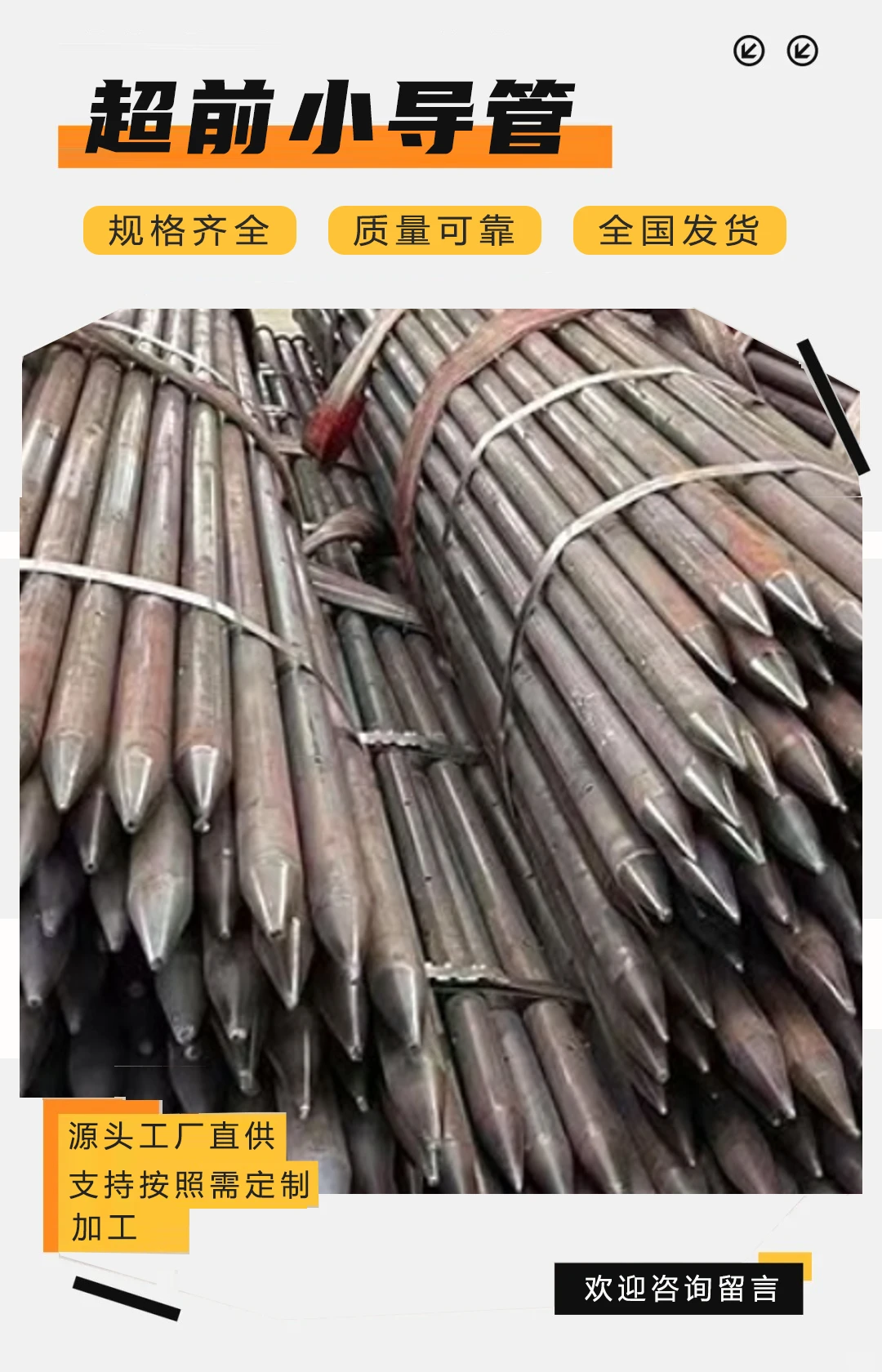 山西超前小导管厂家
