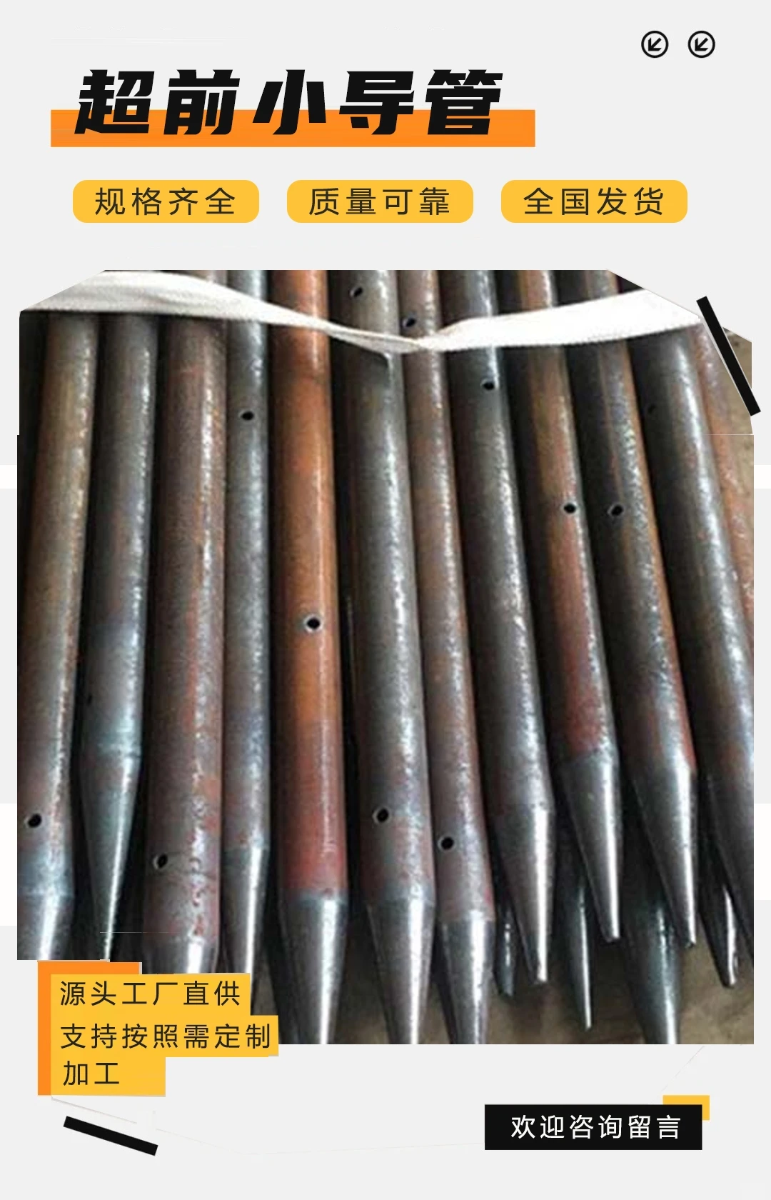 山西超前小导管厂家