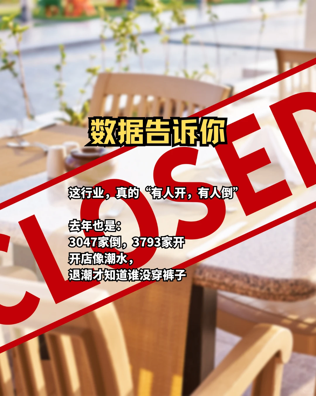 ?今年新加坡倒了2431家餐厅！餐饮业有多难