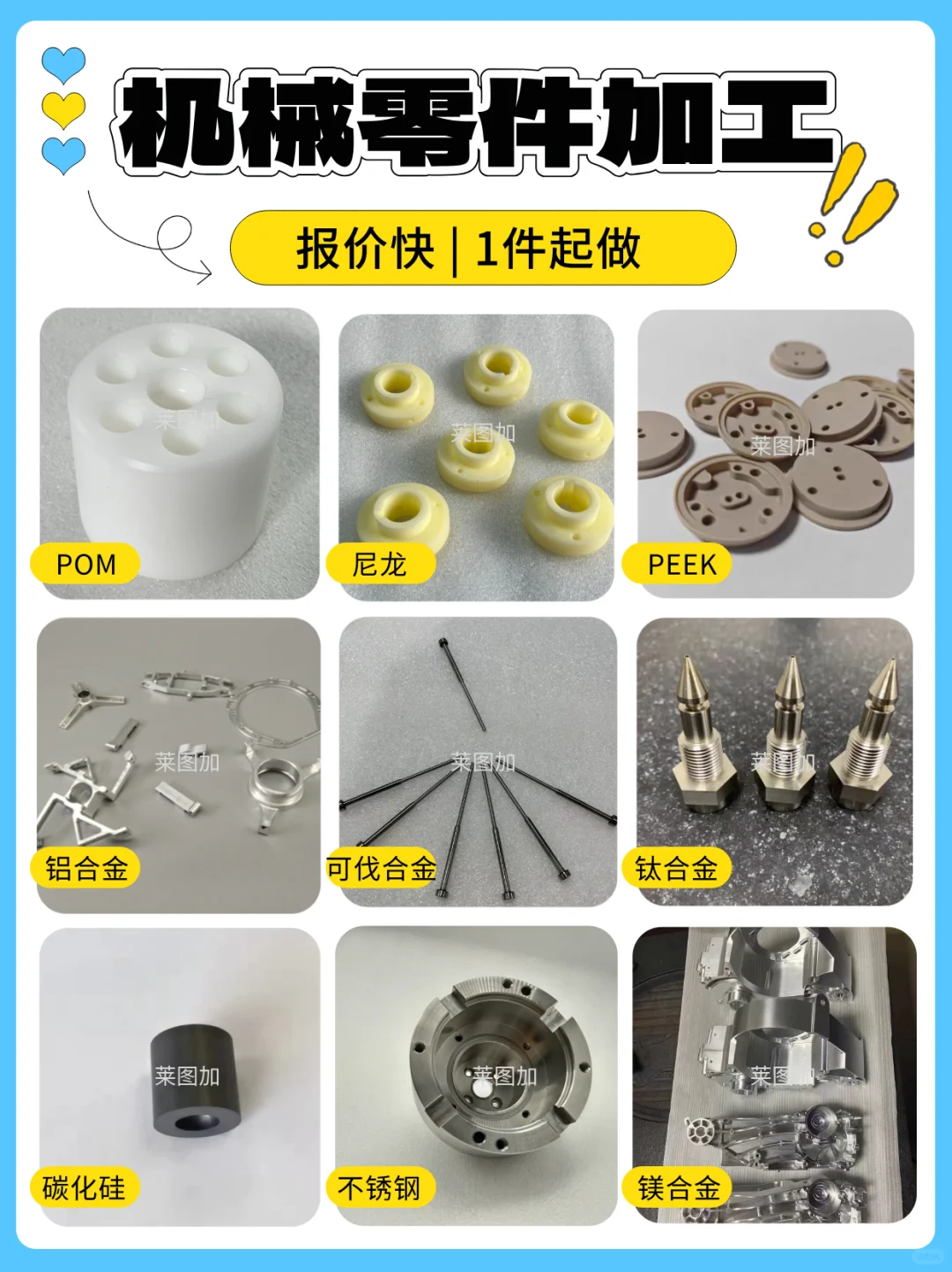 机械零件加工找这里！1 件起做，报价还超快