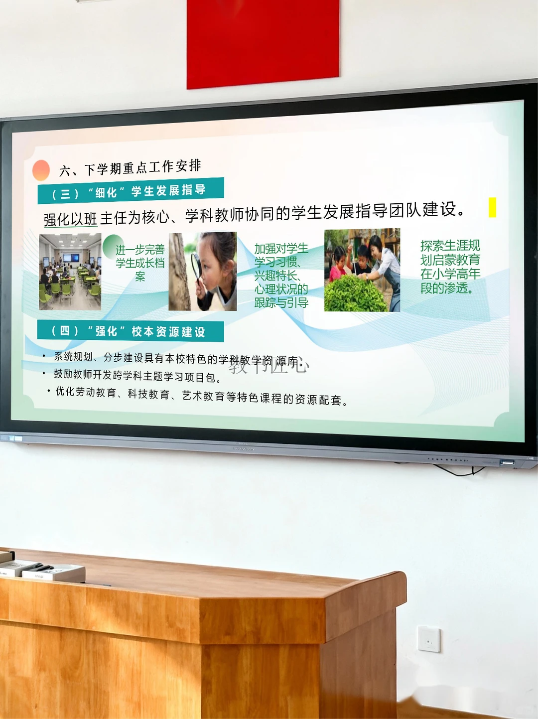 教务处工作总结天花板！5个字领导眼前一亮