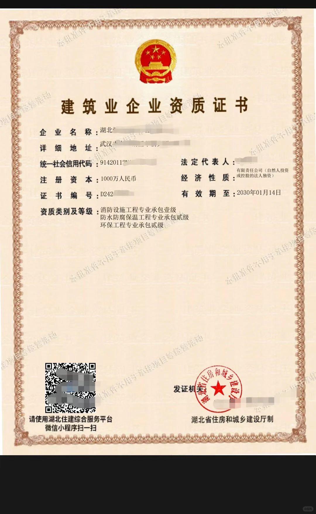 机电、消防、电子智能化、装修幕墙、钢结构