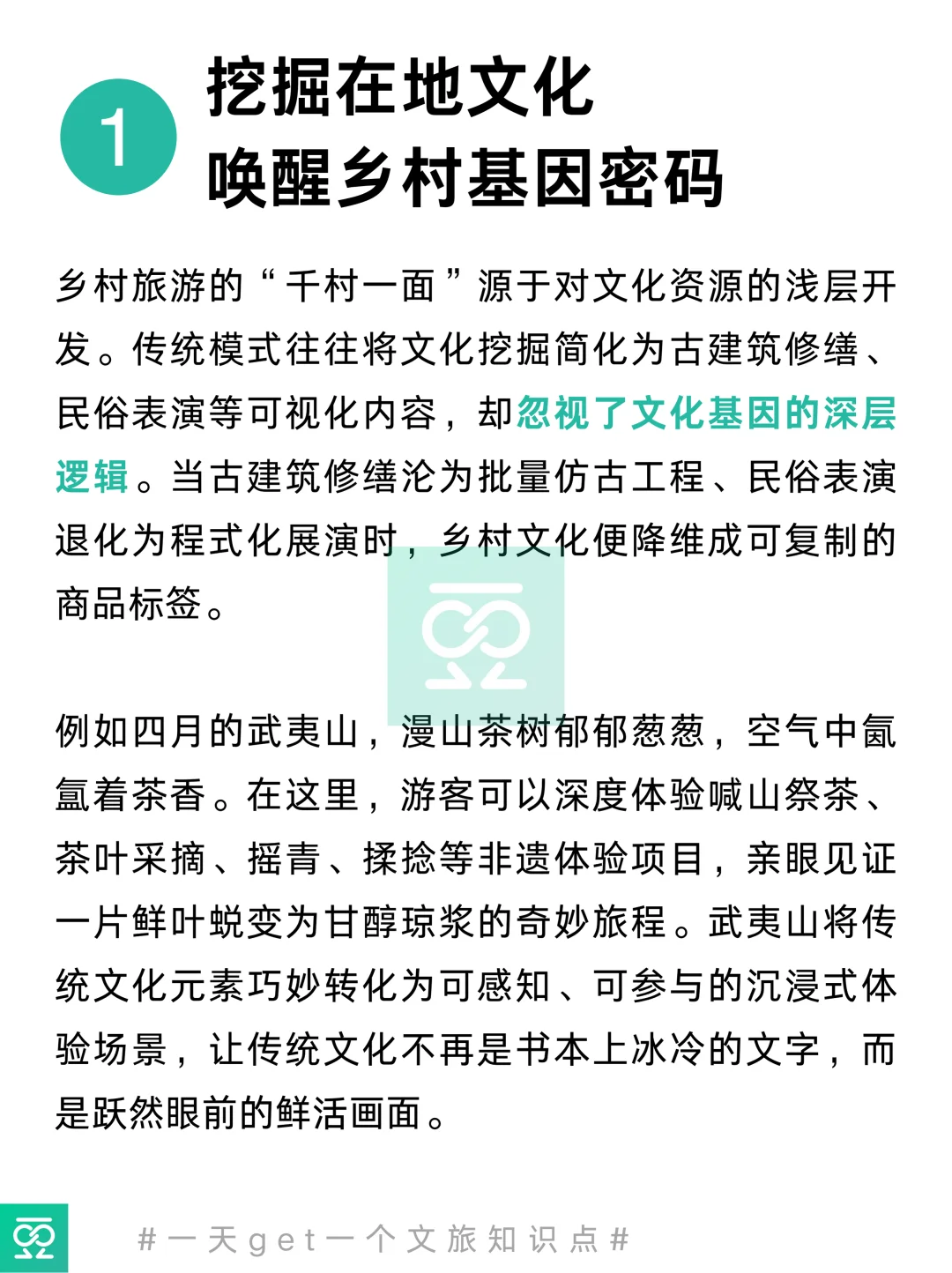 ?乡村旅游同质化，怎么破局？