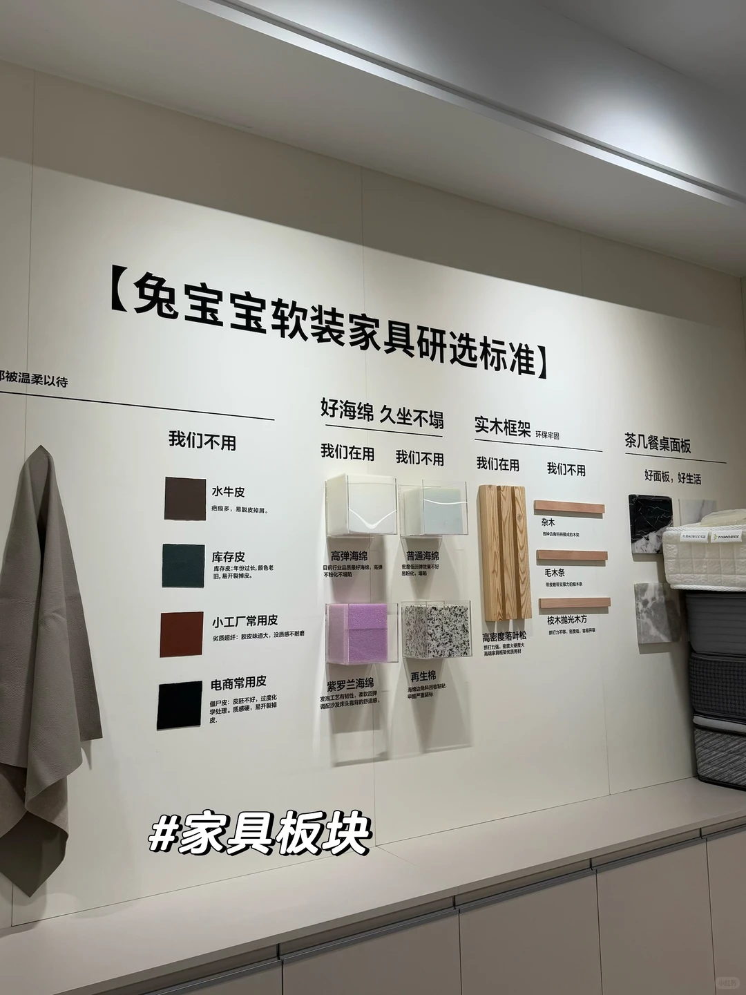 走进兔宝宝｜一场关于材料、工艺的游学