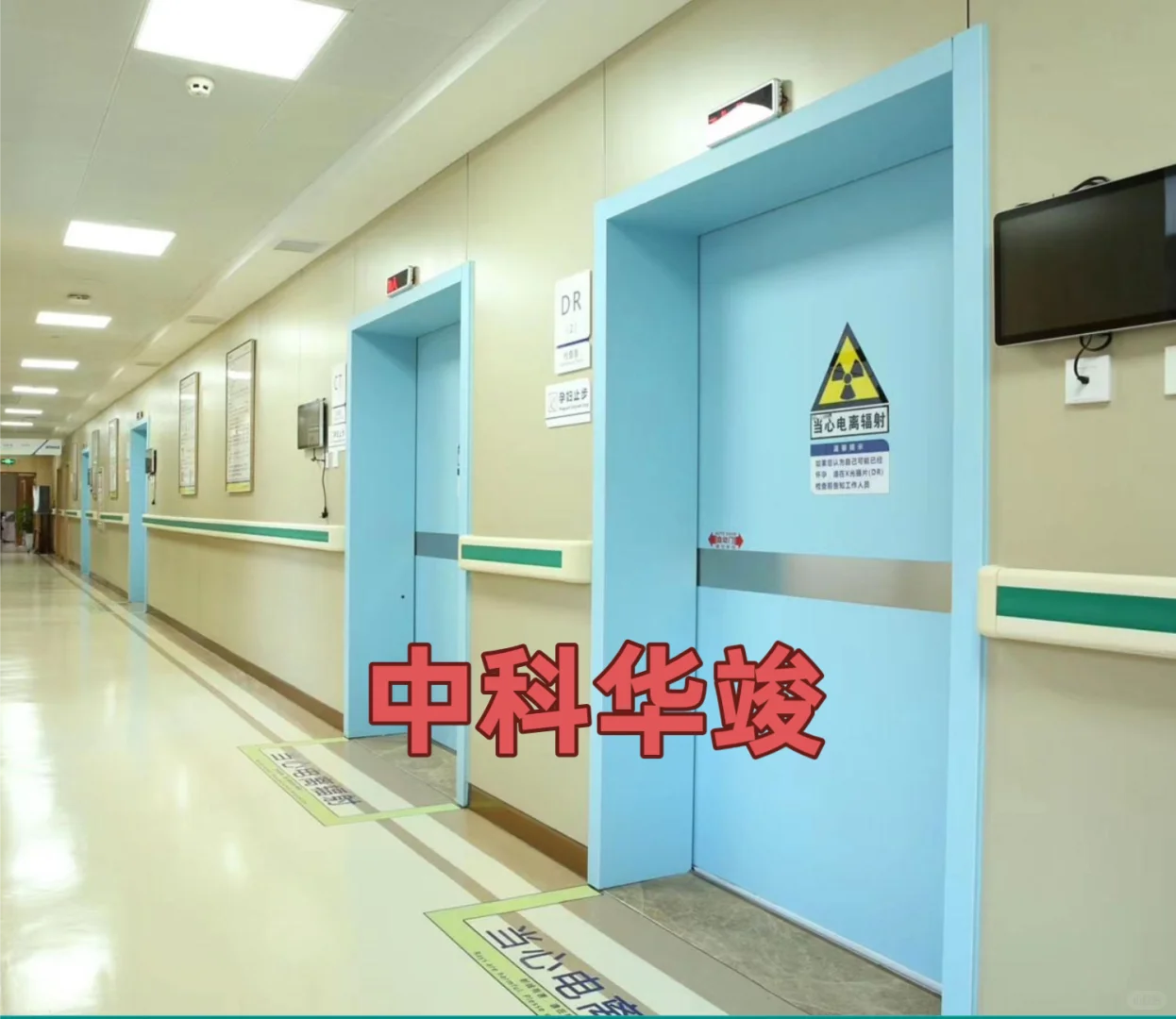 新建使用类射线装置，工业X射线探伤机现场探