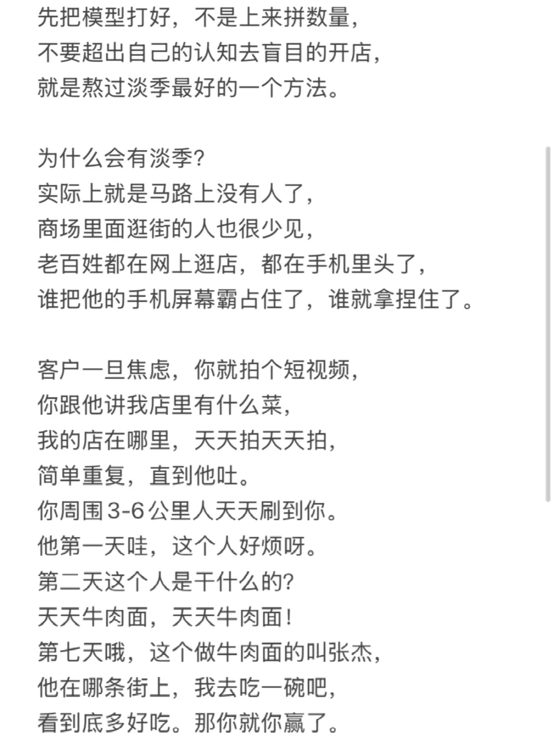 9月份之后餐饮再也不会有旺季了！