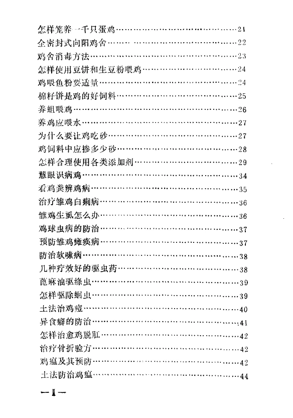 后悔没早点发现这本致富秘籍?