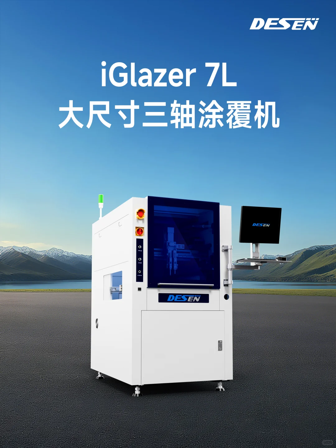 今天做了这三款机器的海报