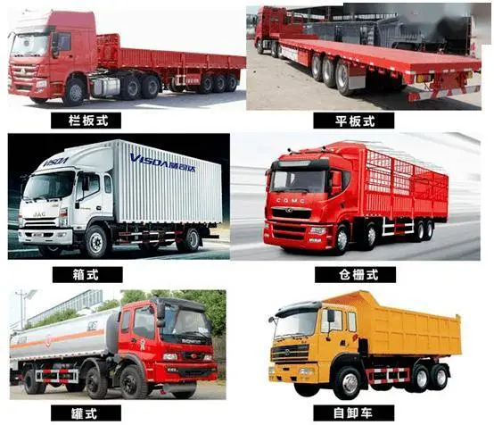 货车拉货物流公司必备车型介绍