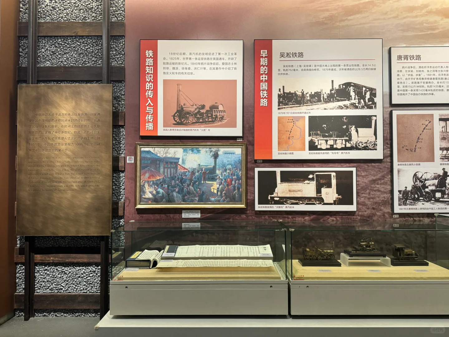 #中国铁路发展史