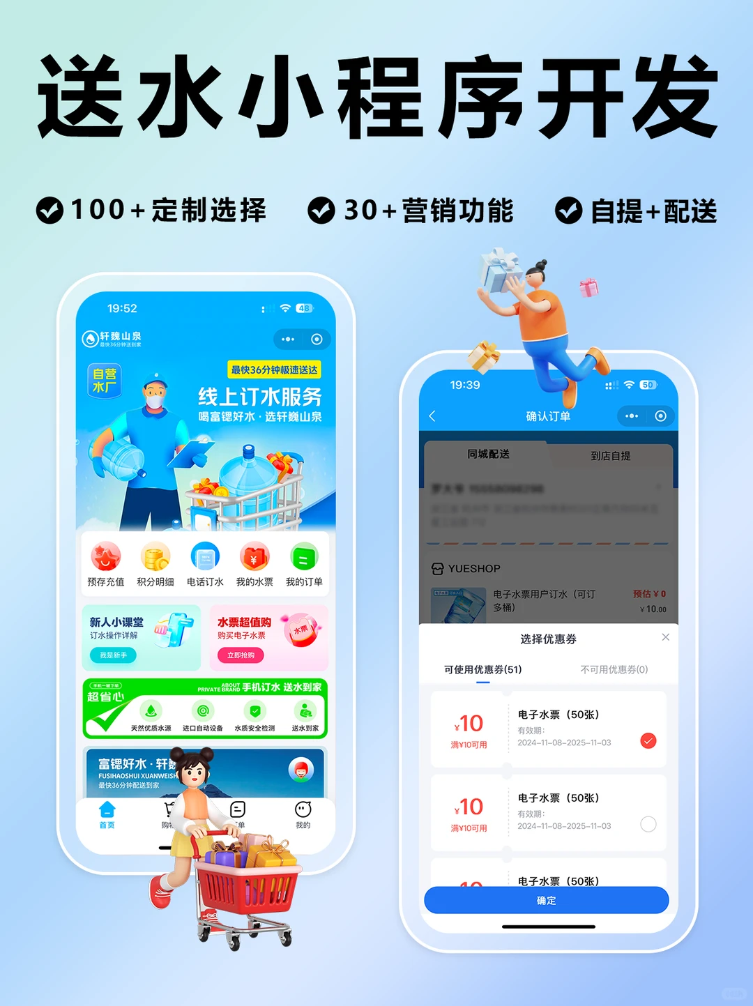 订水送水小程序开发 线上水站一键送水到家